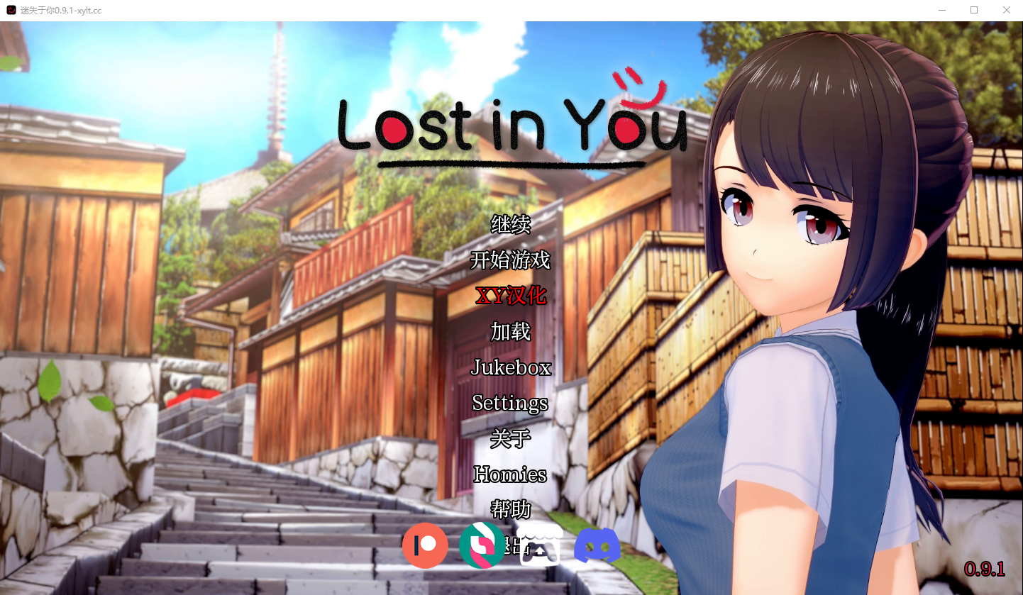迷失在你心中 lost in You 0.9.1 电脑/安卓汉化版 SLG游戏 4.3G_游戏社