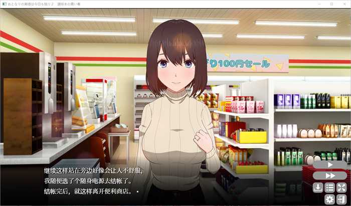 【养成互动SLG/中文】隔壁太太今天也独自一人2 V1.2.3 官方中文步兵版+前作【新作/1G】_游戏社