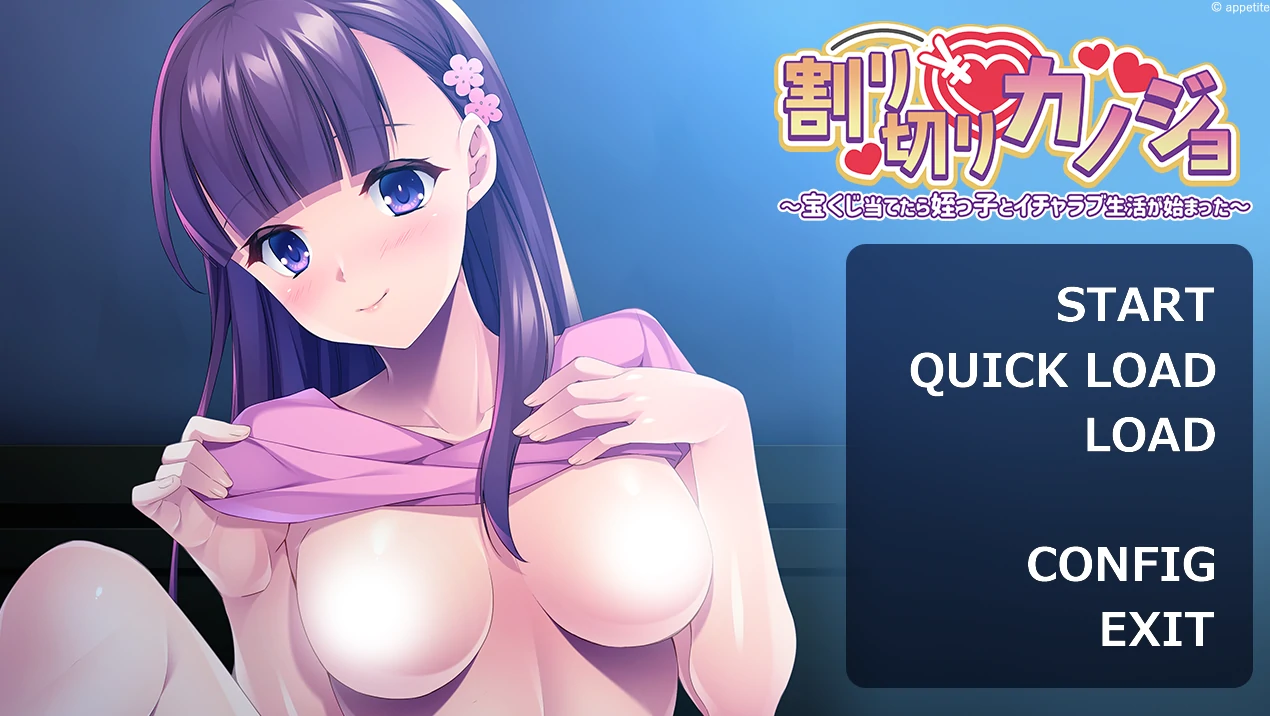 分清关系的女朋友～中了彩票后，与侄女开始了甜蜜生活～ 正式版+全CG存档 [494M]_游戏社