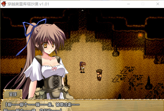 【RPG/中文】穿越奥雷库塔沙漠 STEAM官方中文步兵版【新作/500M】_游戏社