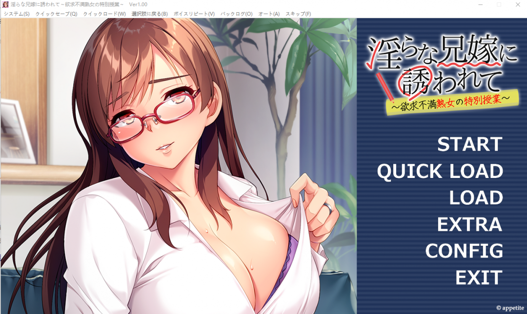 【ADV游戏/汉化】 特殊授业课程 Midara.Na.Aniyome AI汉化版+存档 600M_游戏社