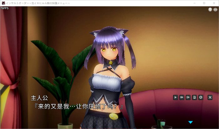 【3D互动SLG/汉化】Insult Order：狂妄喵娘的快堕菜单 V1.04 精翻汉化版+作弊【5G】_游戏社