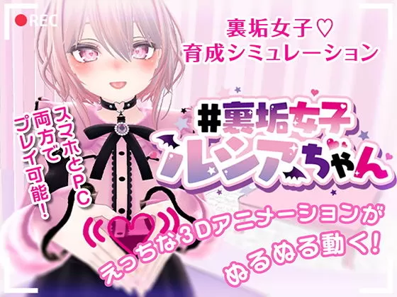 【SLG/官中】【电脑/安卓】#里垢女子露西亚_游戏社