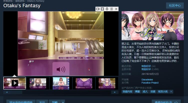 死宅幻想(Otaku’s Fantasy) STEAM官方中文版 拔作ADV&大后宫_游戏社