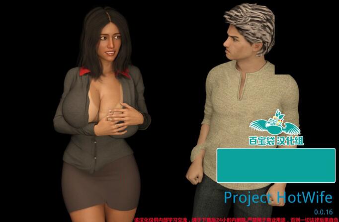 辣妻项目(Project Hot Wife) V0.1.6 精翻汉化版 电脑/安卓 2.5G_游戏社