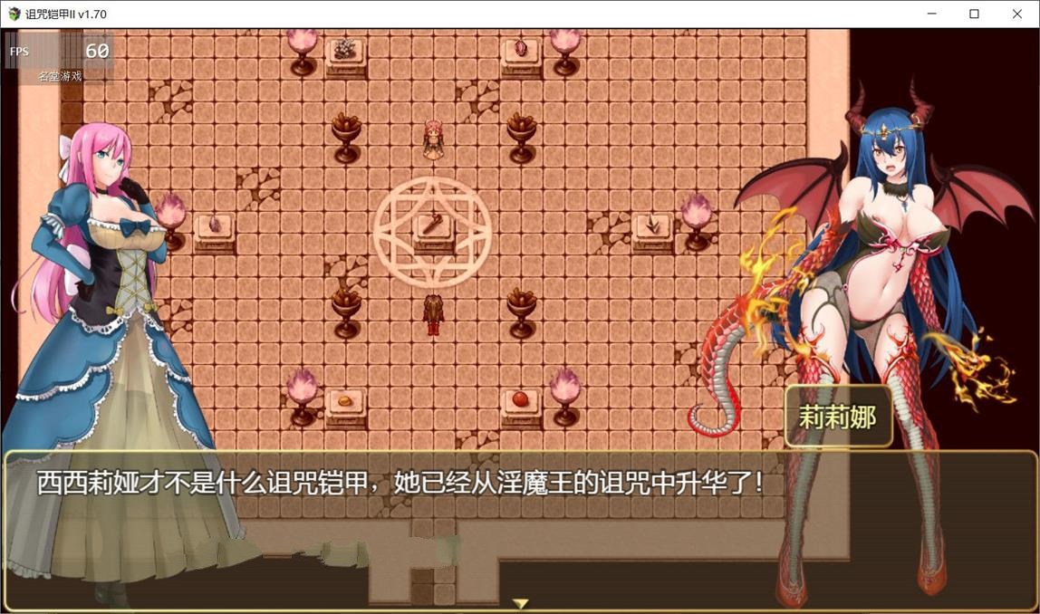 诅咒铠甲2：灵魔女传奇 V2.20 中文步兵作弊版 电脑/安卓+存档_游戏社