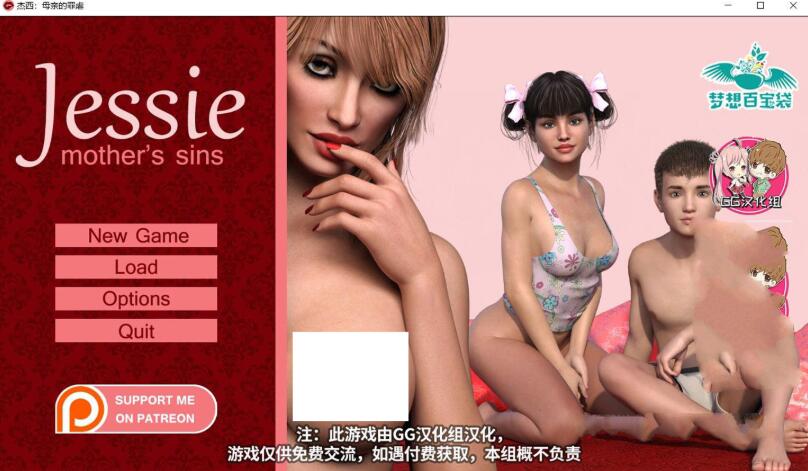 杰西：母亲的罪孽 V0.7 精翻中文汉化版 电脑/安卓 2G_游戏社