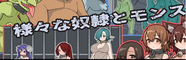 怪物黑市 ver2.05 官方中文版+大型DLC 养成SLG游戏+全CG存档 500M_游戏社