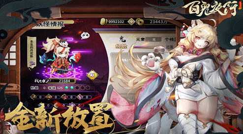 妖谈:百鬼夜行 ver2.02 官方中文版整合无尽四季 策略塔防游戏 1.4G_游戏社