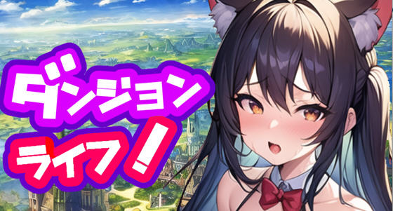 地城生活冒险实录 ver1.2汉化版 电脑/安卓 RPG游戏 2.1G_游戏社
