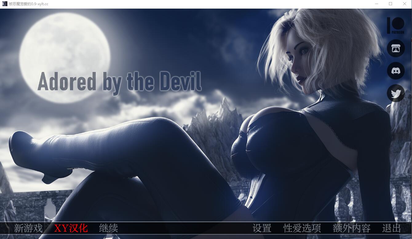 被恶魔崇拜 被魔鬼崇拜 Adored by the Devil Ver0.9f 电脑/安卓汉化版 中文SLG游戏 5.9G_游戏社