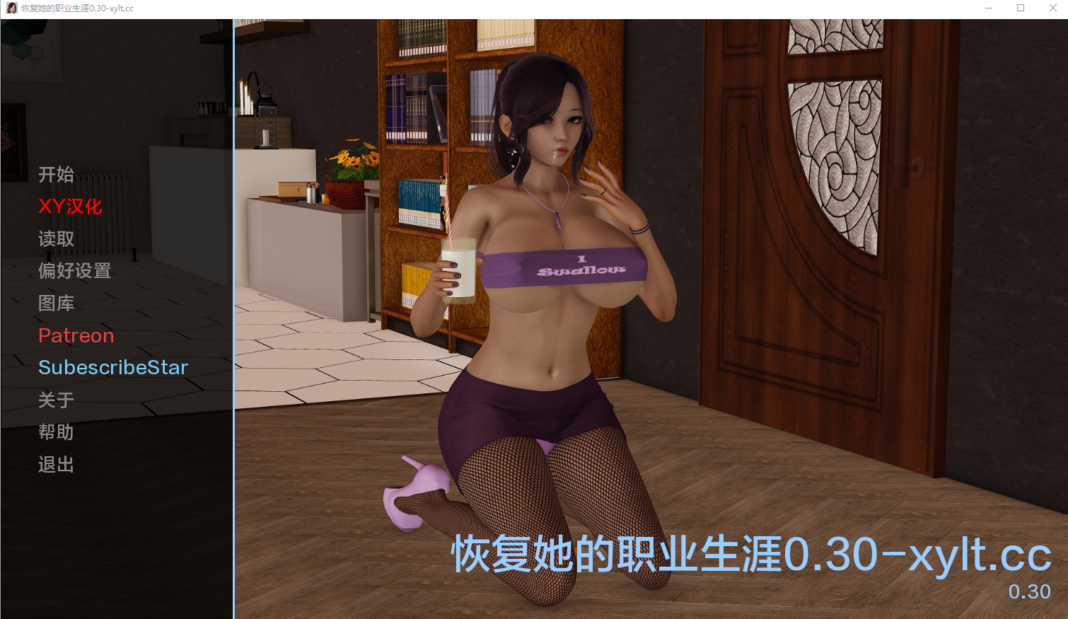 帮她恢复职业生涯 Restore Her Career v0.30 电脑/安卓汉化版 SLG游戏 6.8G_游戏社