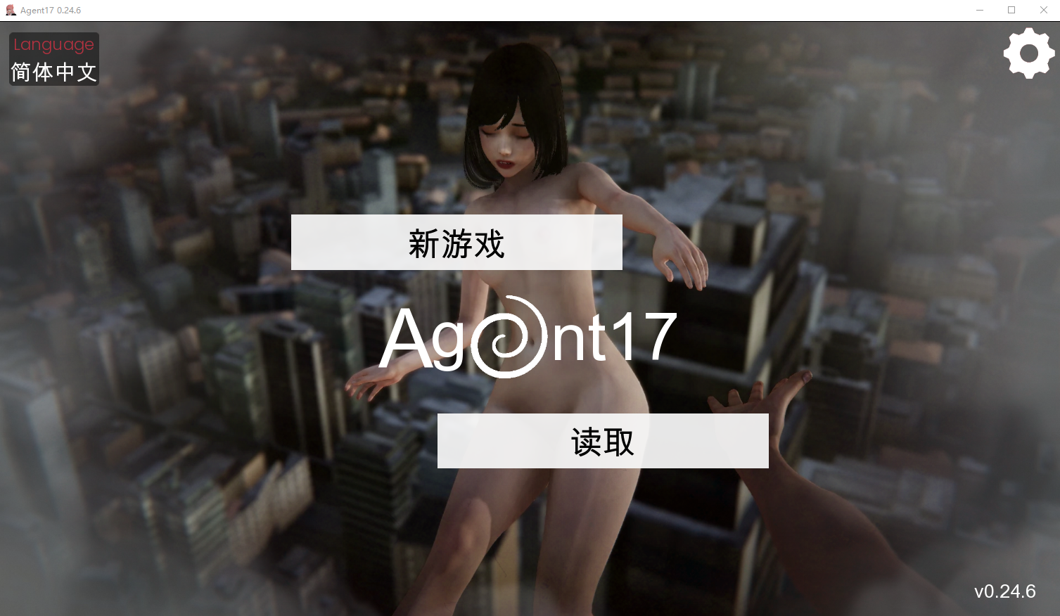 特工17 Agent17 V0.24.6 电脑/安卓官方中文版 SLG游戏 4.4G_游戏社