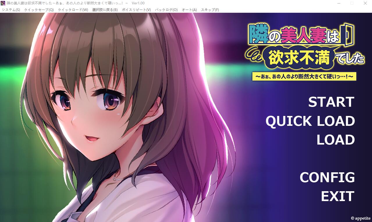 邻居的美女妻子浴求不满~ AI汉化版★全CV ADV游戏 500M_游戏社